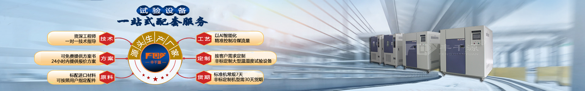 恒溫恒濕試驗(yàn)箱