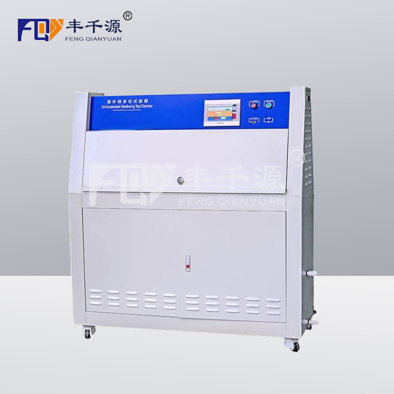 山東省 豐千源 紫外線加速耐氣候老化試驗機(jī) 使用維護(hù)成本低