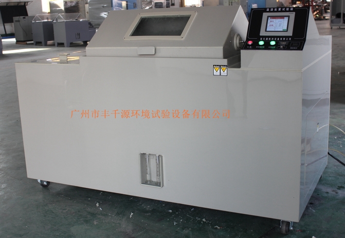 復合鹽霧腐蝕試驗標準